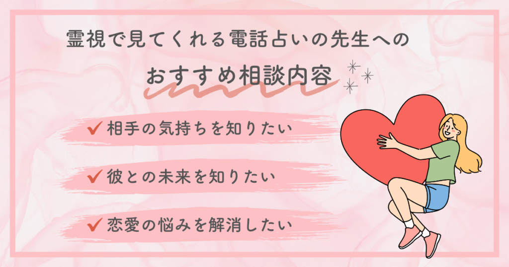 何も言わないでも霊視で視てくれる電話占いの先生７選！相手の情報が分からなくても大丈夫！ | 既婚者と秘密の恋