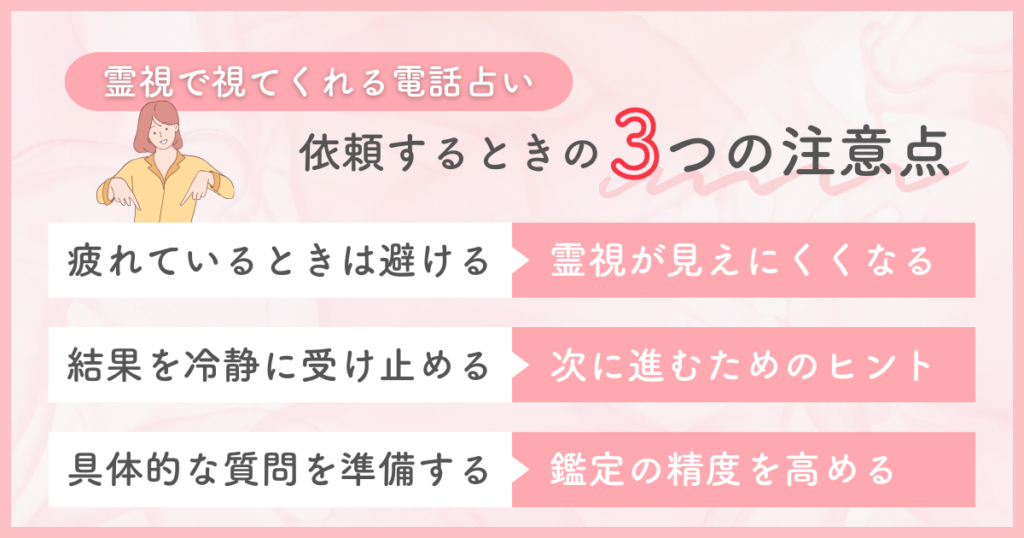 何も言わないでも霊視で視てくれる電話占いの先生７選！相手の情報が分からなくても大丈夫！ | 既婚者と秘密の恋