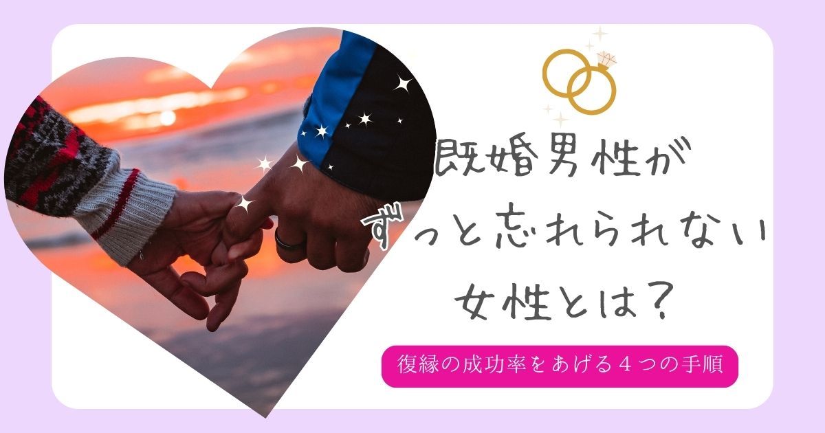 燃え上がるような情熱的な恋の成就/複雑な恋愛でも、全ての縁結び/火 