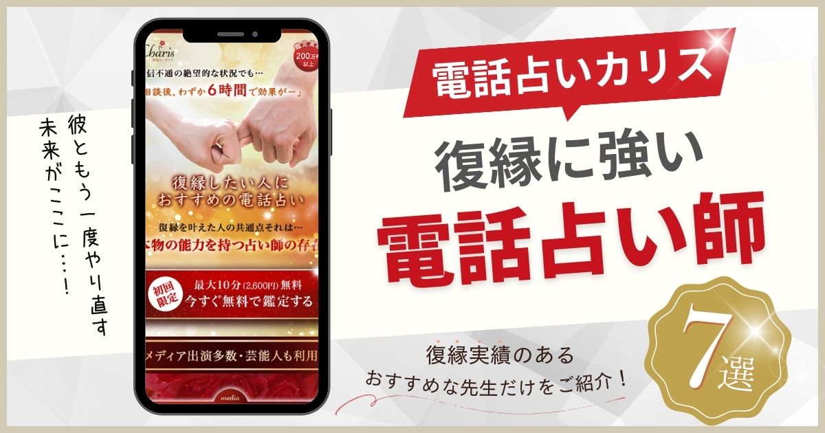 彼とゼロ距離になれる 開運アイテム お守り 効果あり ゆる