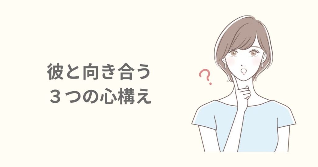 振ったけど復縁したいとき、彼と向き合う３つの心構え