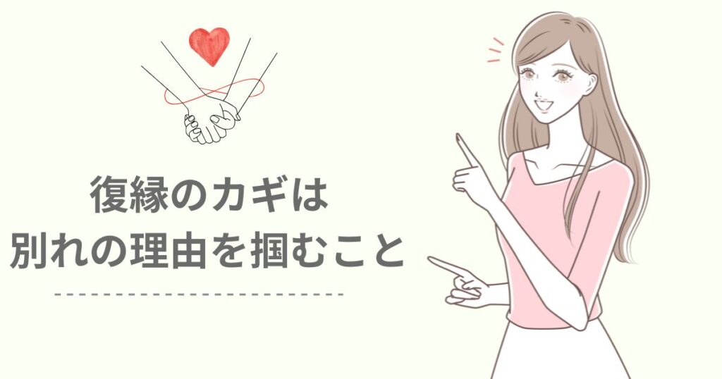 振られた側が復縁するカギは「別れの理由」を理解すること