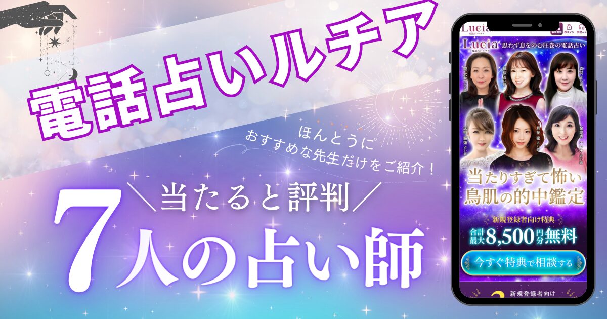 電話占いツインレイ
